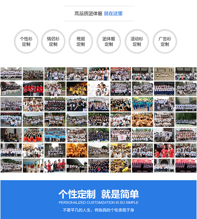 北京文化衫定做