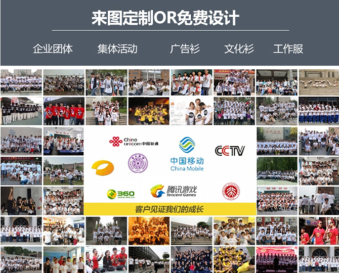 北京文化衫定做