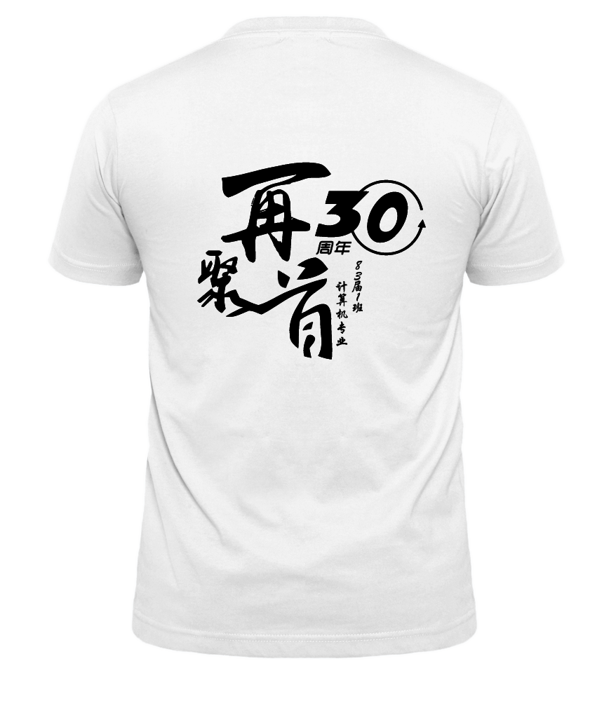 聚會(huì)T恤定制，同學(xué)聚會(huì)文化衫設(shè)計(jì)技巧