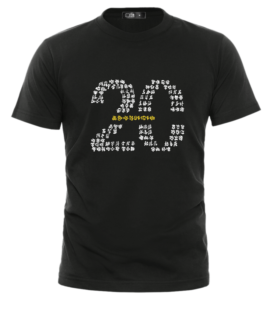 聚會(huì)T恤定制，同學(xué)聚會(huì)文化衫設(shè)計(jì)技巧